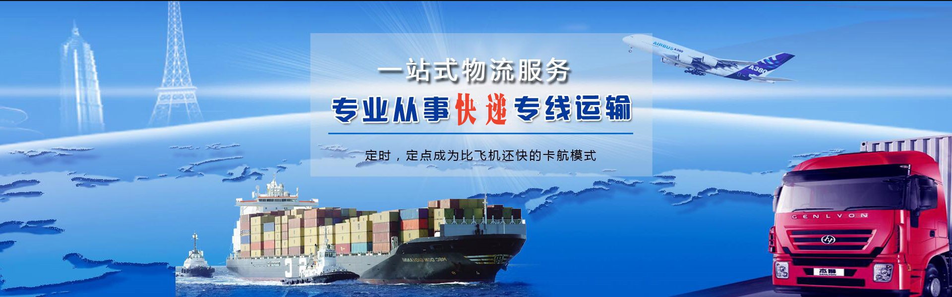 延长到克罗地亚物流公司-延长至克罗地亚物流专线-延长空运到克罗地亚-优时通物流有限公司