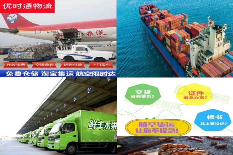 延长到克罗地亚航空货运公司-延长到克罗地亚物流专线
