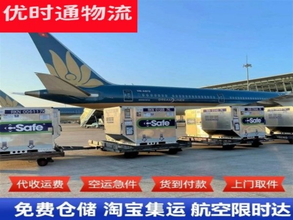延长到克罗地亚空运加急专线